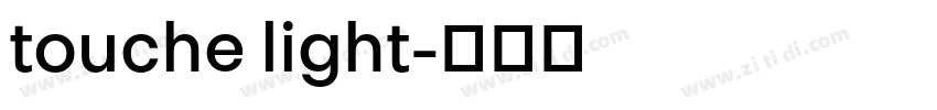 touche light字体转换